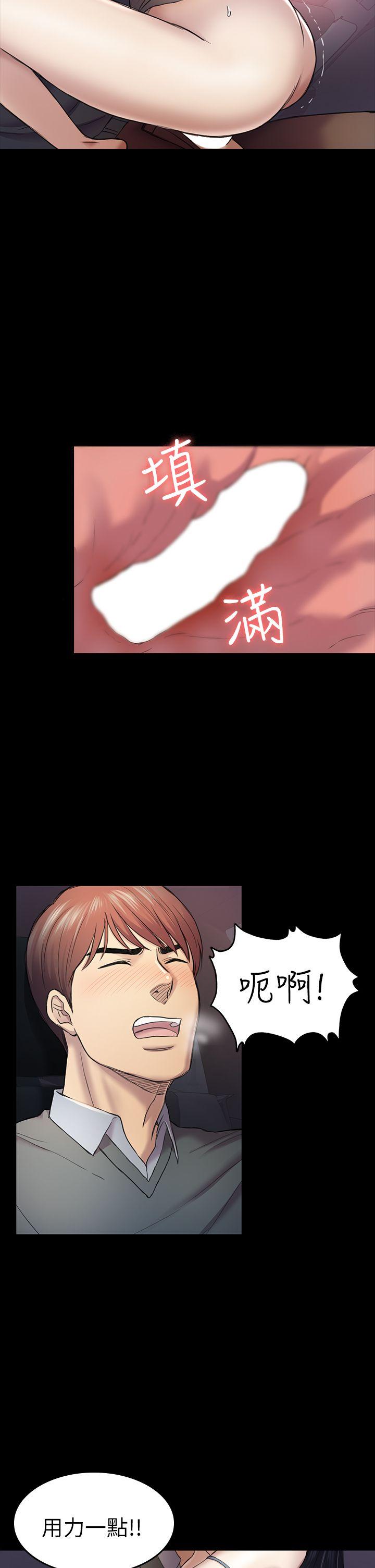 初恋陷阱 第37話-秀瑛的敏感帶 第25页