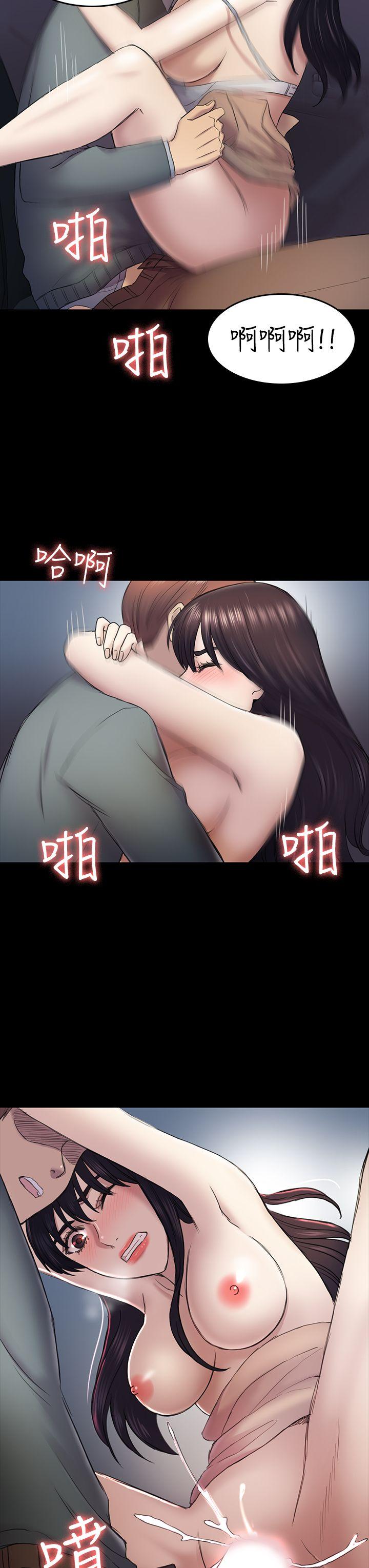 初恋陷阱 第37話-秀瑛的敏感帶 第26页