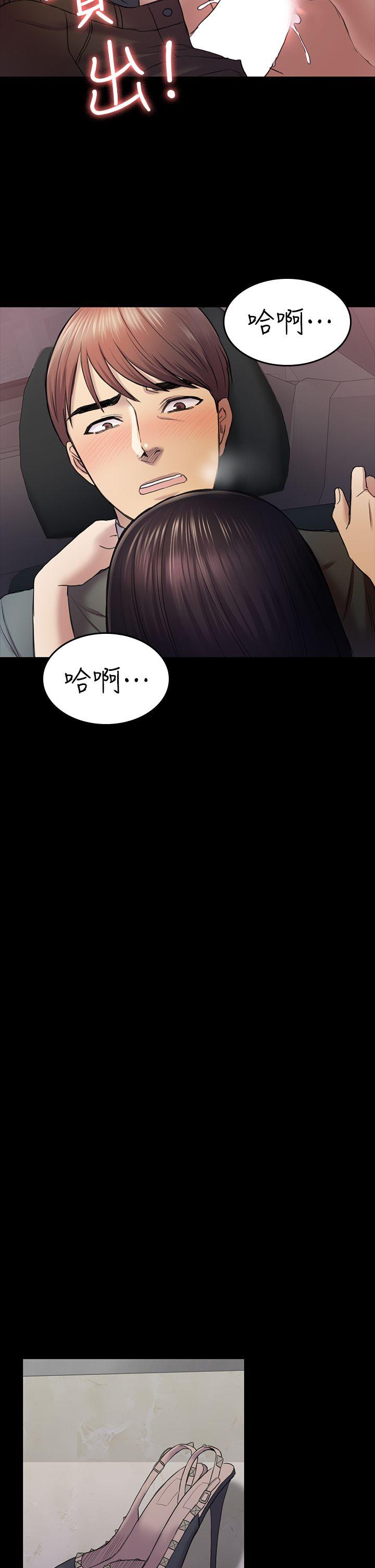 初恋陷阱 第37話-秀瑛的敏感帶 第27页