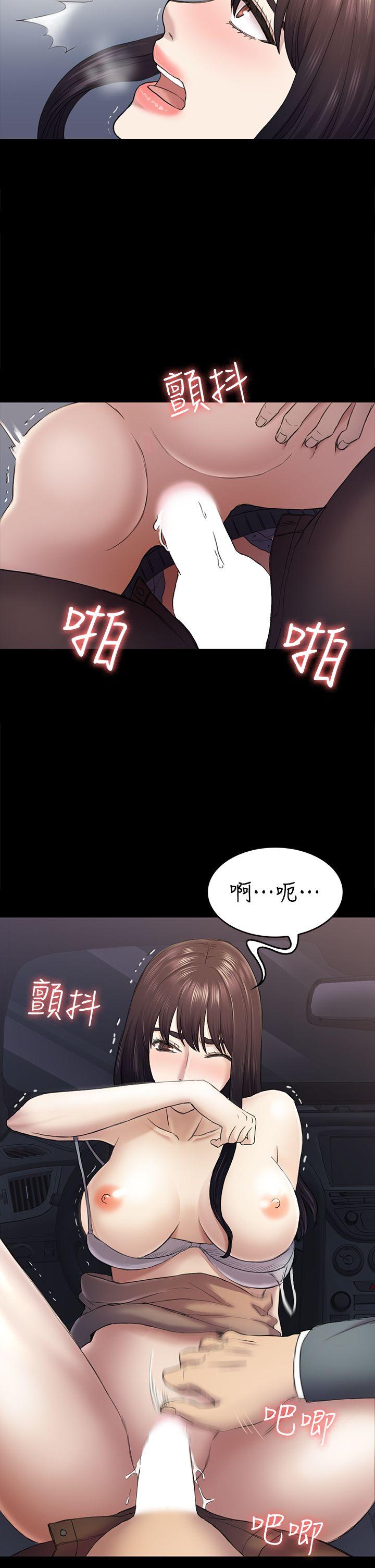 初恋陷阱 第37話-秀瑛的敏感帶 第21页