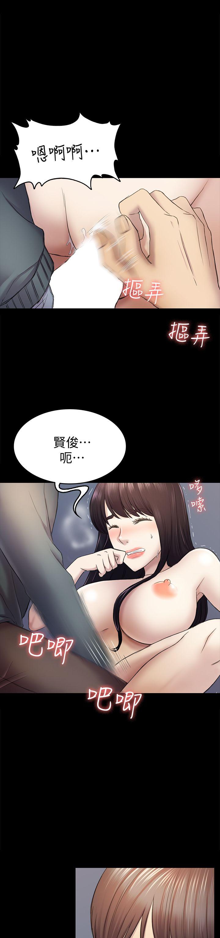 初恋陷阱 第37話-秀瑛的敏感帶 第22页