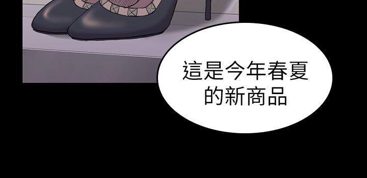 初恋陷阱 第37話-秀瑛的敏感帶 第28页