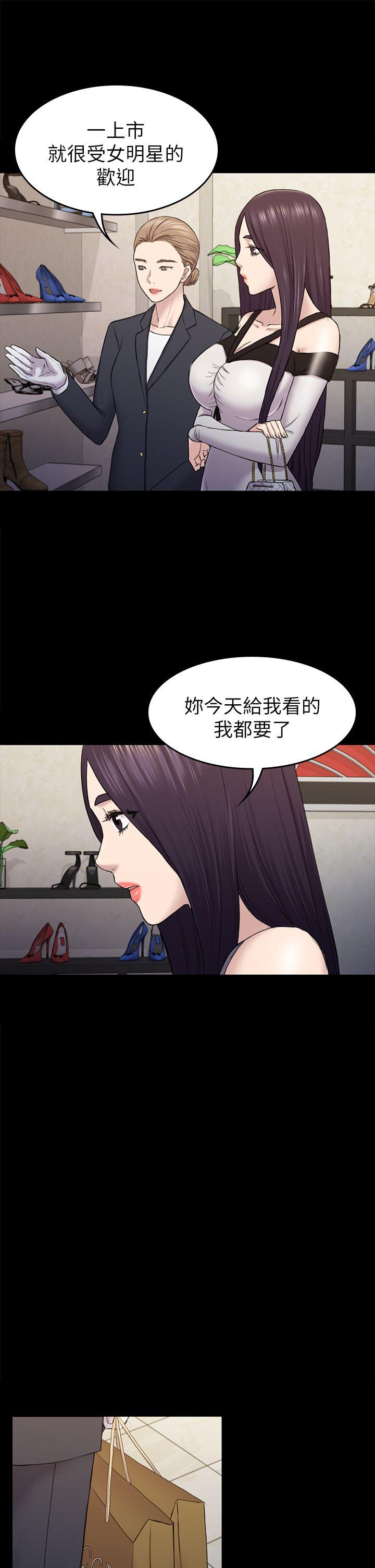 初恋陷阱 第37話-秀瑛的敏感帶 第29页
