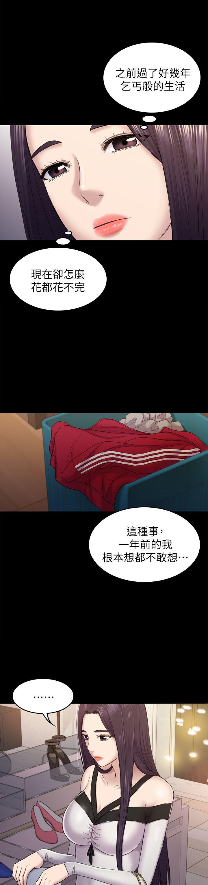 初恋陷阱 第37話-秀瑛的敏感帶 第31页