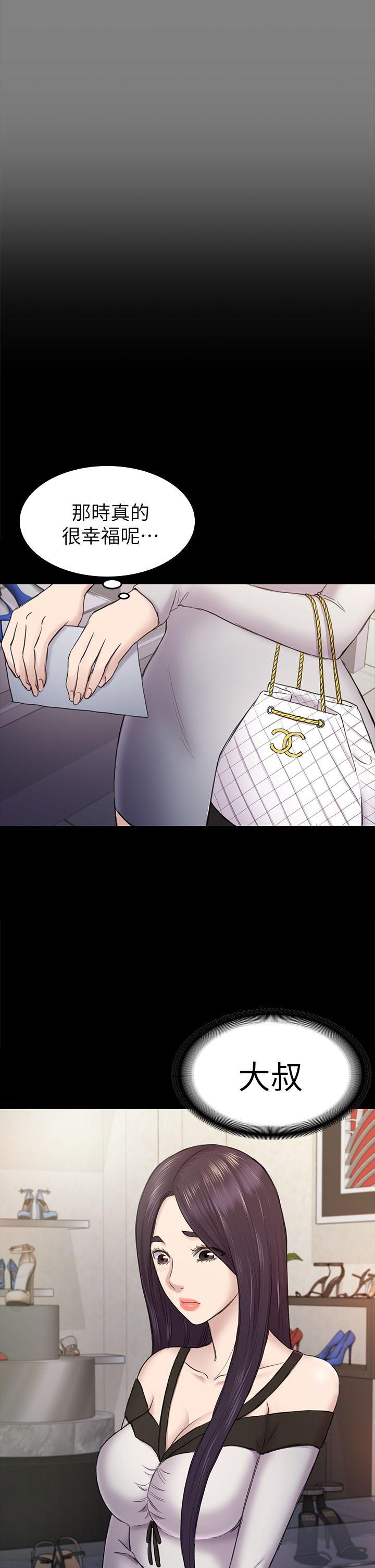 初恋陷阱 第37話-秀瑛的敏感帶 第33页