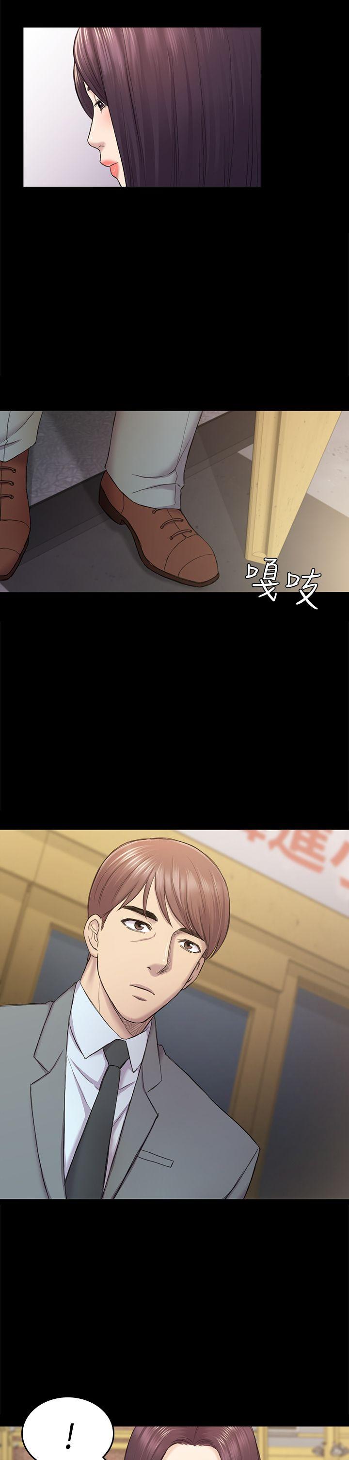 初恋陷阱 第38話-秀瑛的執著 第15页
