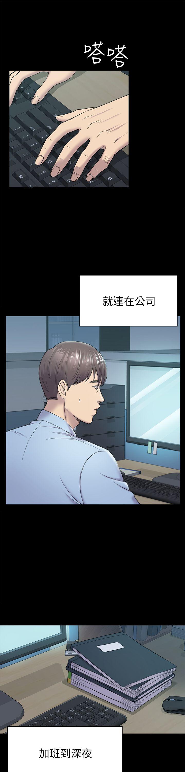 初恋陷阱 第38話-秀瑛的執著 第6页