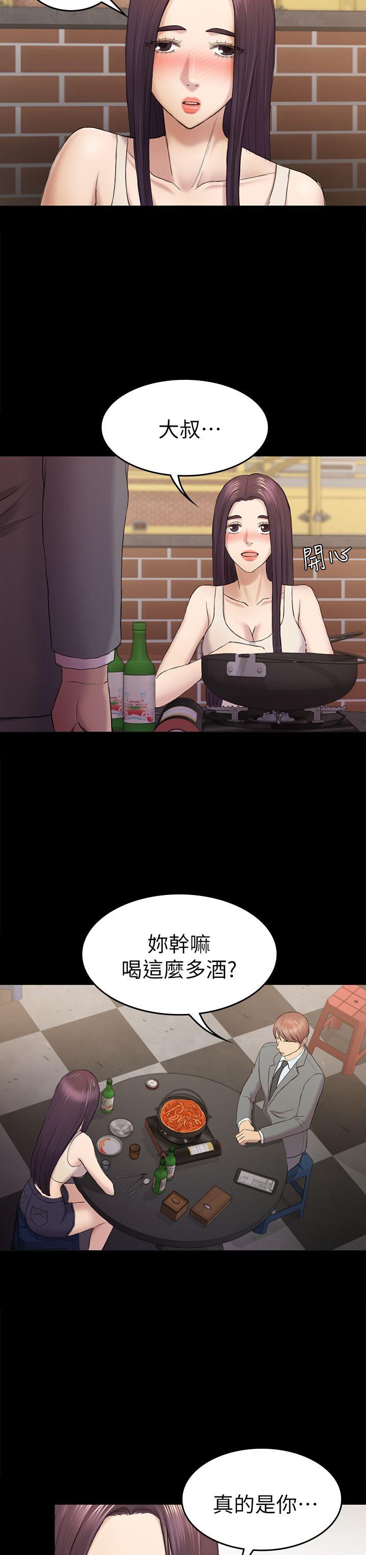 初恋陷阱 第38話-秀瑛的執著 第16页