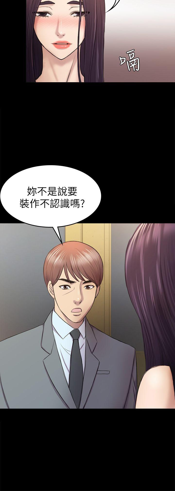 初恋陷阱 第38話-秀瑛的執著 第17页