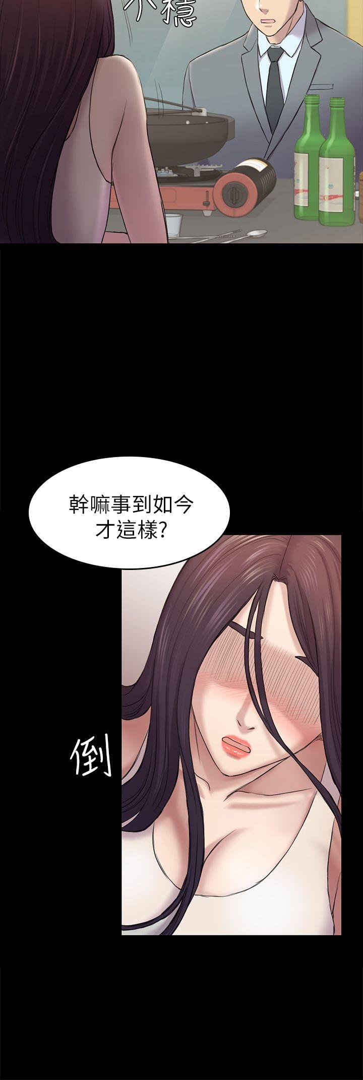 初恋陷阱 第38話-秀瑛的執著 第21页