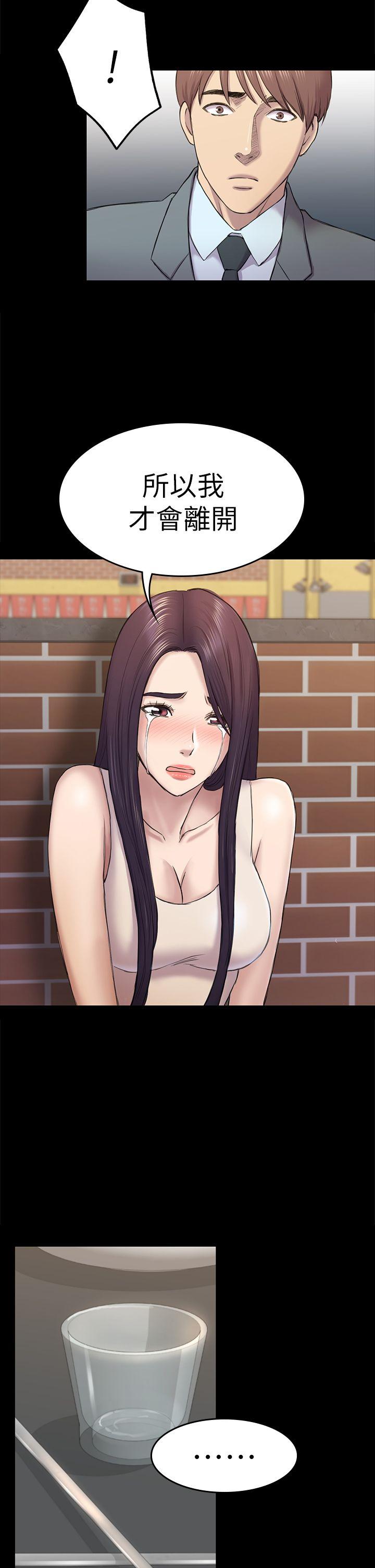 初恋陷阱 第38話-秀瑛的執著 第19页