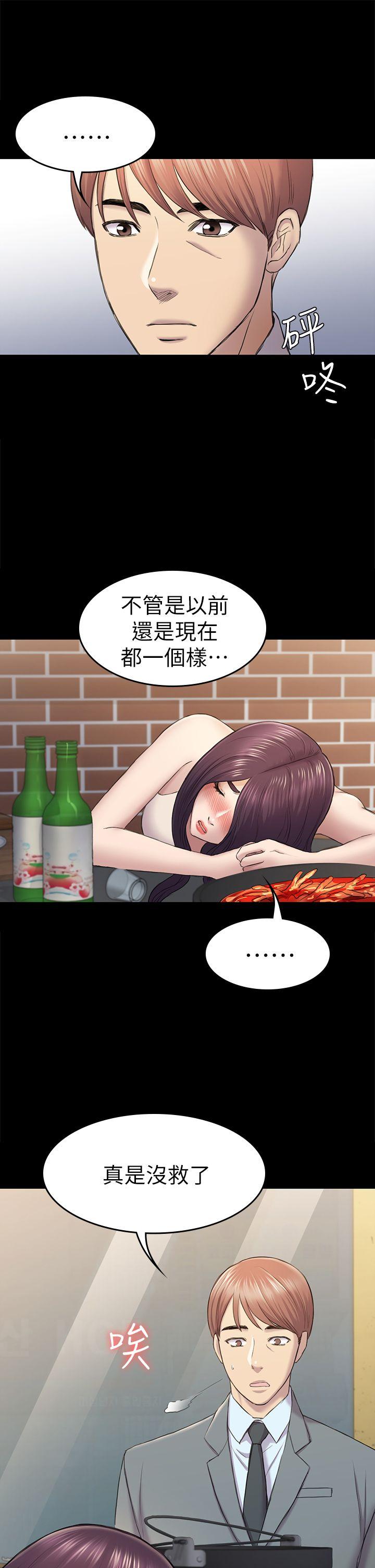 初恋陷阱 第38話-秀瑛的執著 第22页