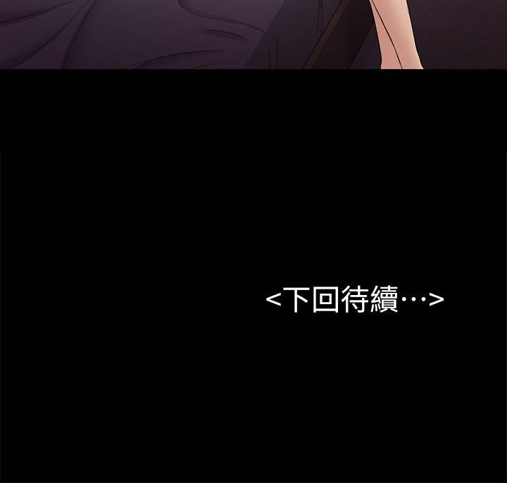 初恋陷阱 第38話-秀瑛的執著 第30页