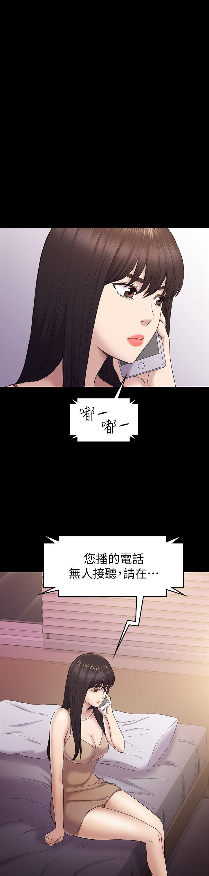 初恋陷阱 第38話-秀瑛的執著 第29页