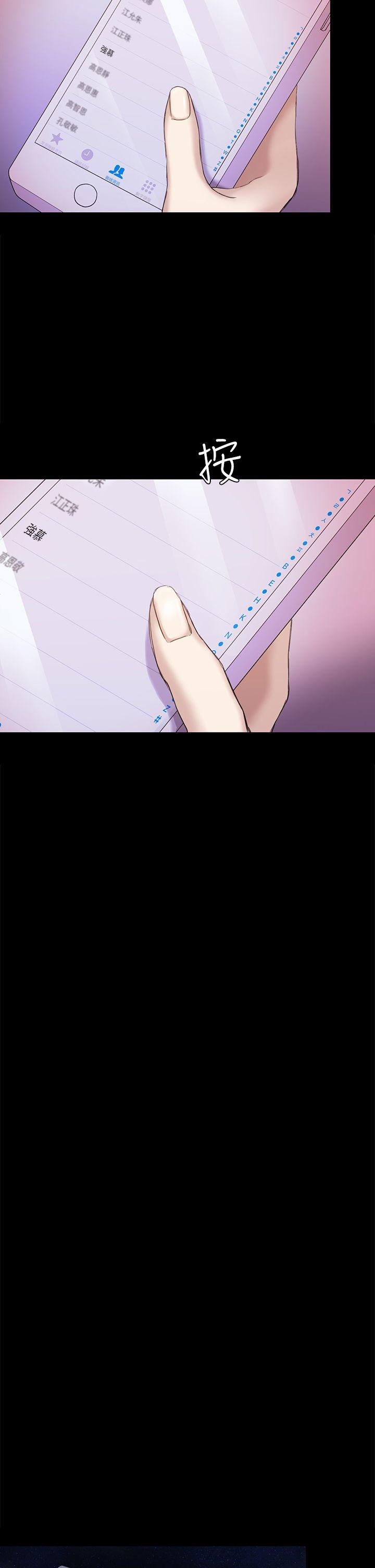 初恋陷阱 第39話-不想做就直說 第6页