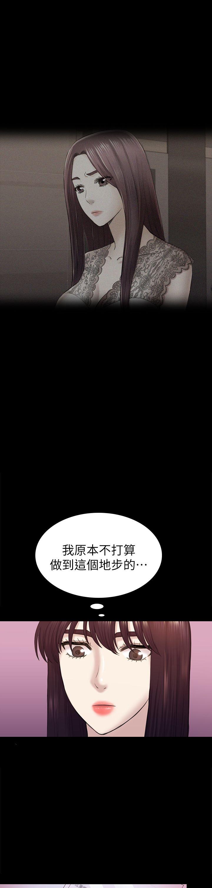 初恋陷阱 第39話-不想做就直說 第5页