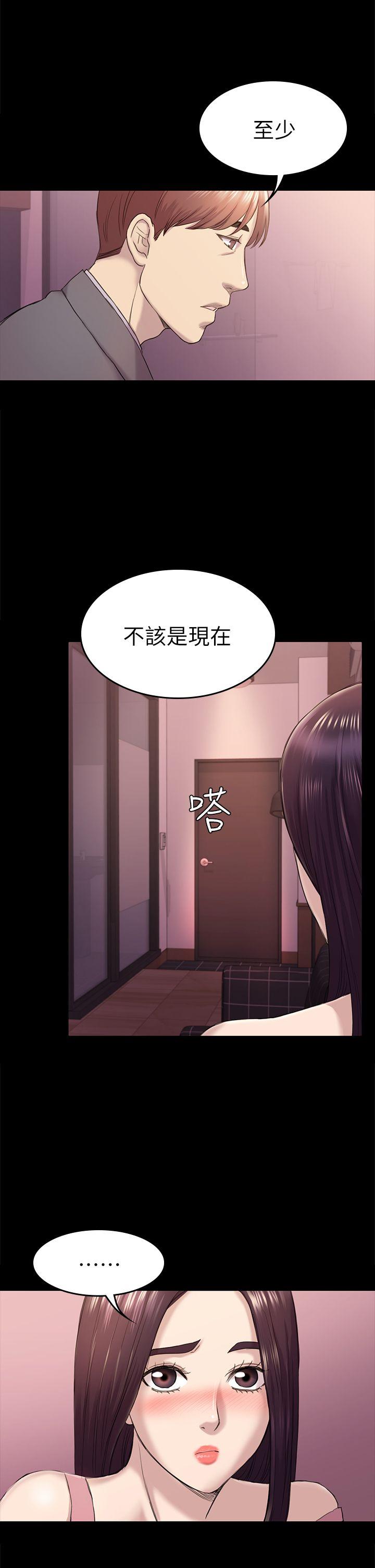初恋陷阱 第39話-不想做就直說 第13页