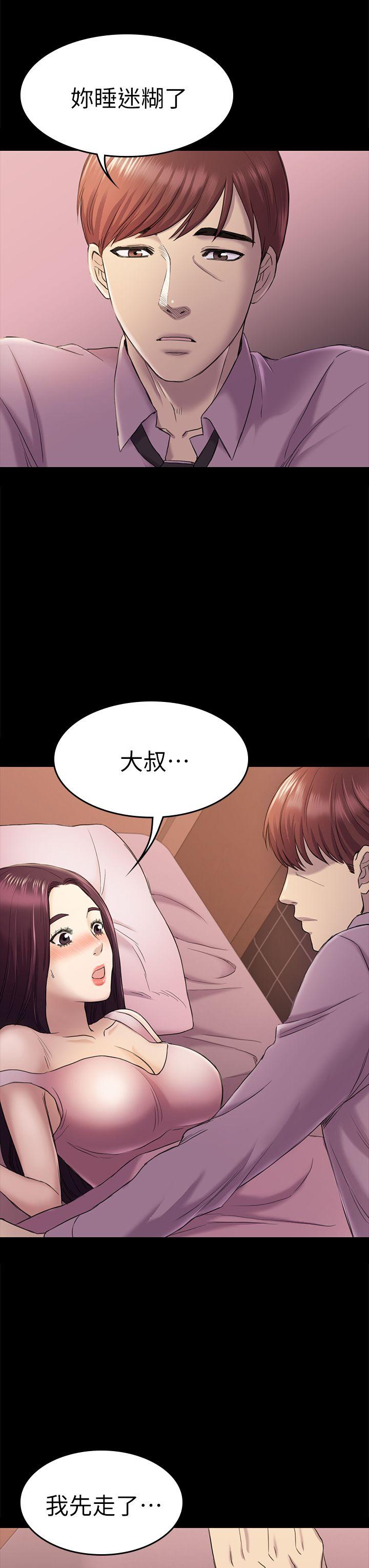 初恋陷阱 第39話-不想做就直說 第11页