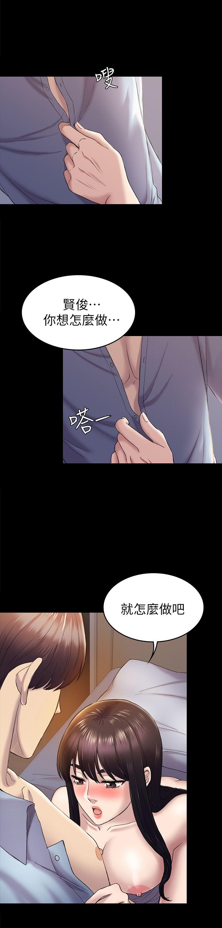 初恋陷阱 第39話-不想做就直說 第25页