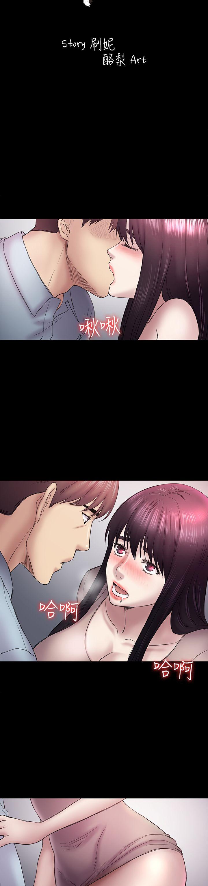 初恋陷阱 第47話-被發現的瘀青 第3页