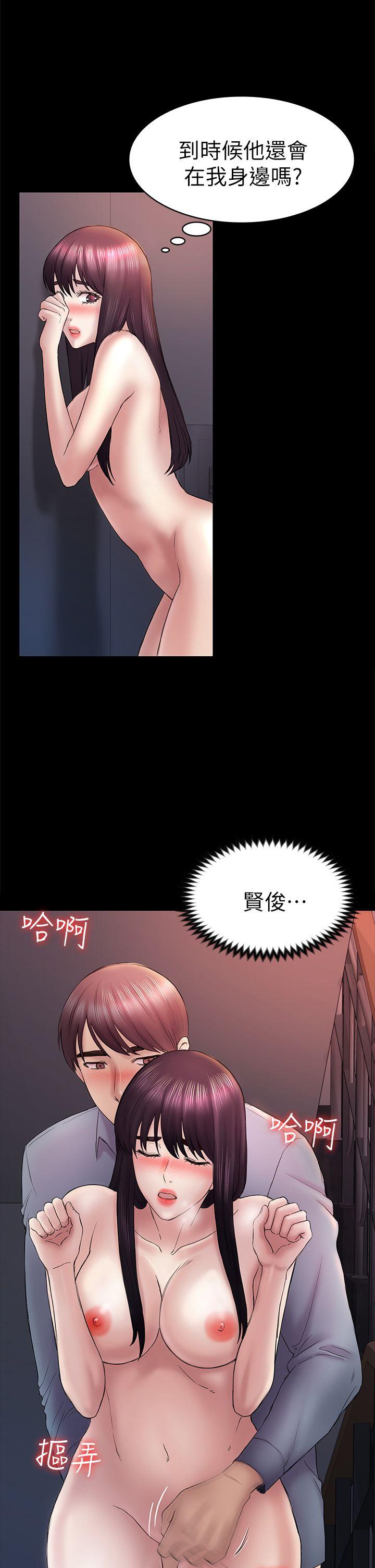 初恋陷阱 第47話-被發現的瘀青 第6页