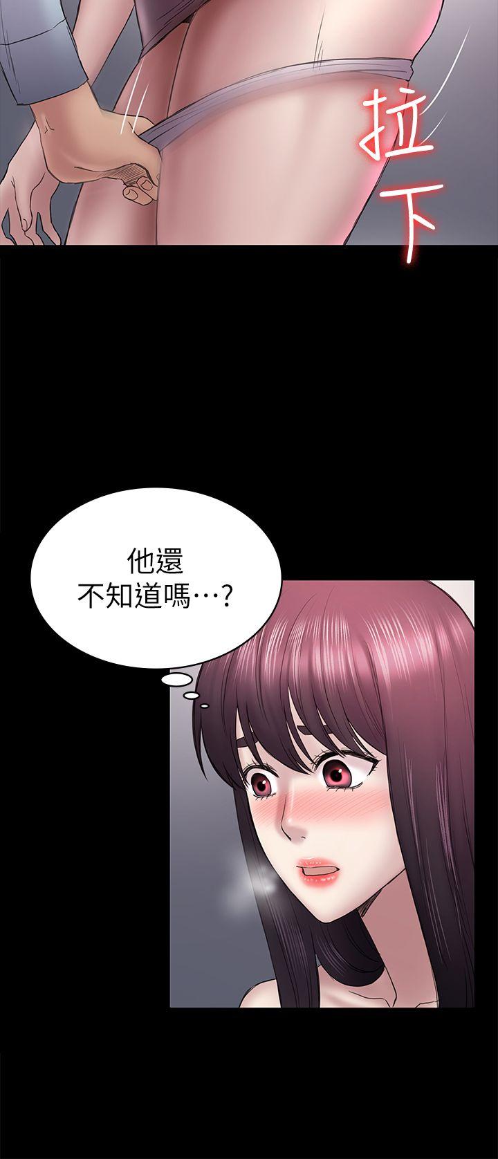 初恋陷阱 第47話-被發現的瘀青 第4页