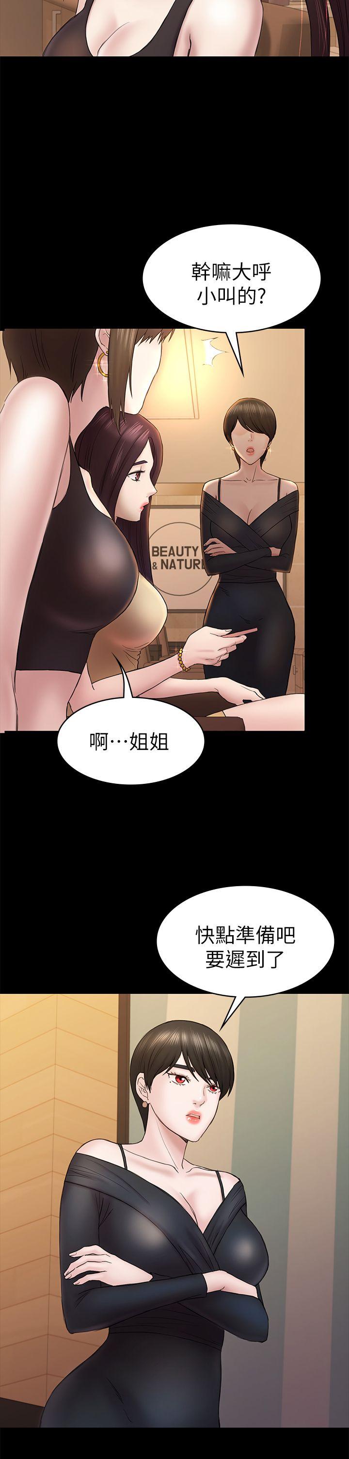 初恋陷阱 第47話-被發現的瘀青 第22页