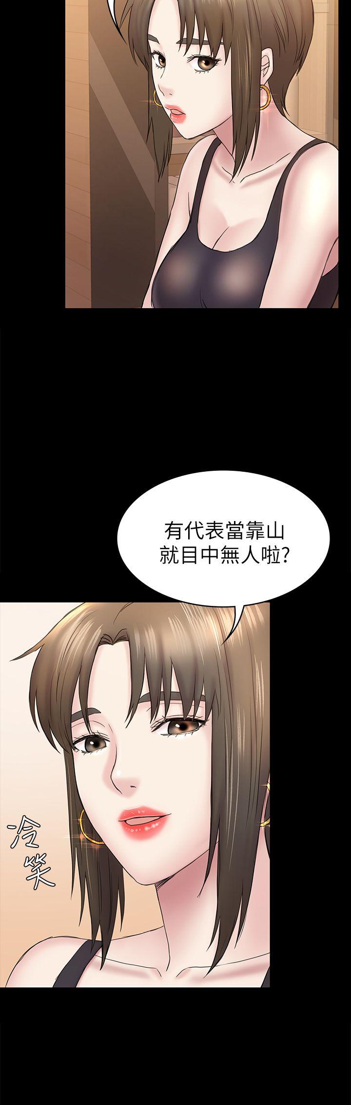 初恋陷阱 第47話-被發現的瘀青 第20页