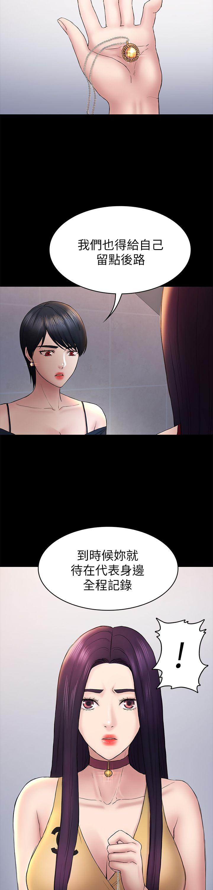 初恋陷阱 第47話-被發現的瘀青 第32页