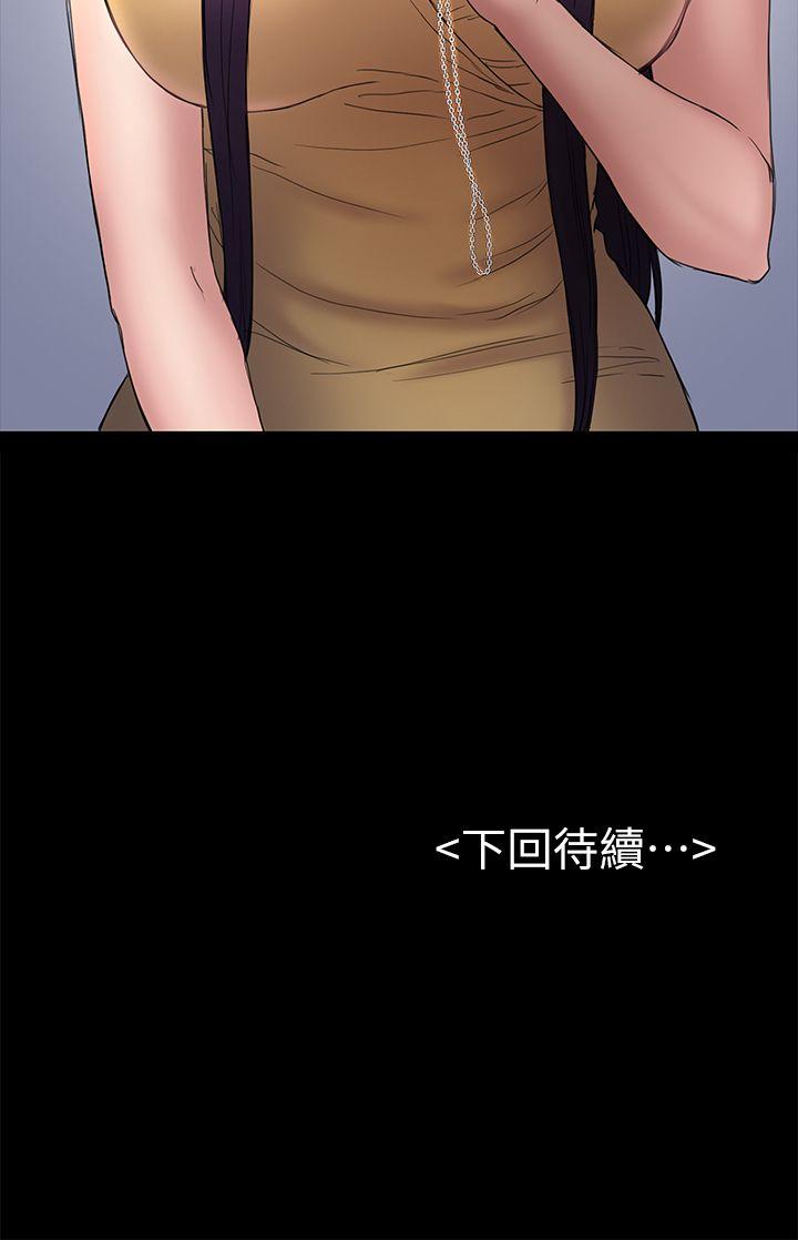 初恋陷阱 第47話-被發現的瘀青 第33页