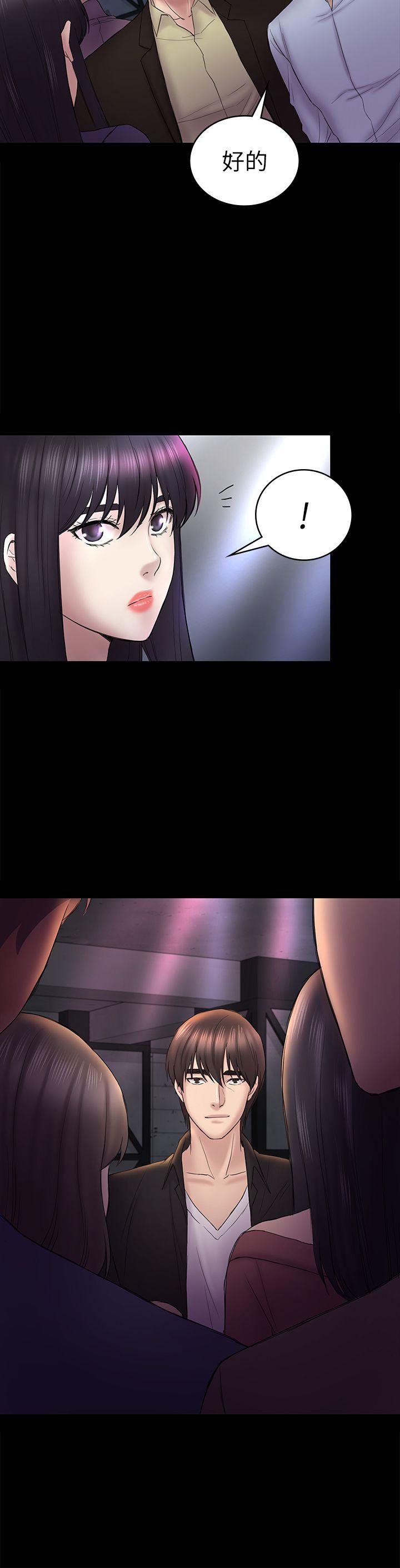 初恋陷阱 第48話-出現在派對裡的不速之客 第18页