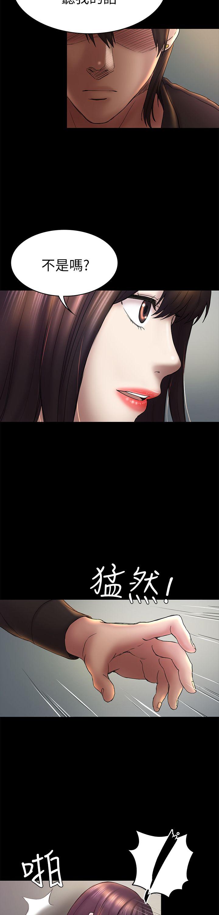 初恋陷阱 第48話-出現在派對裡的不速之客 第28页