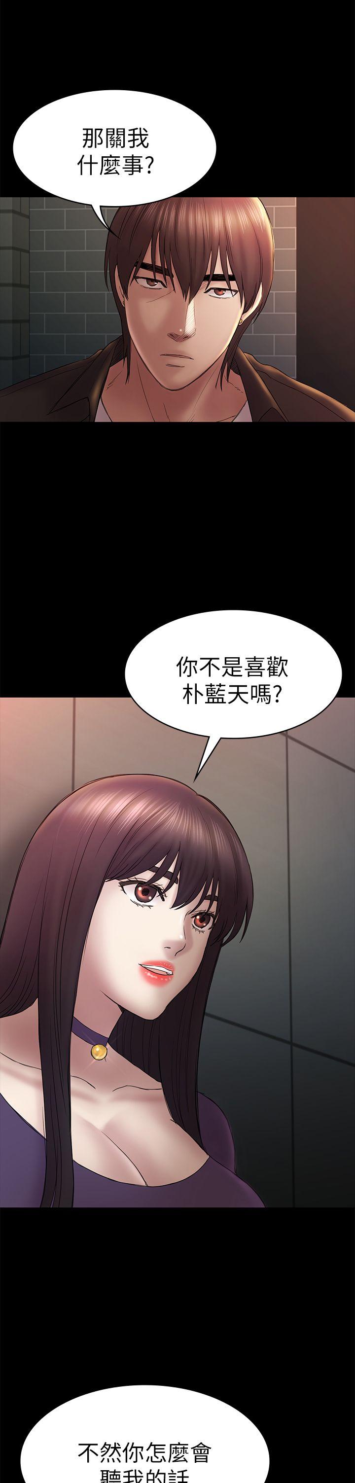 初恋陷阱 第48話-出現在派對裡的不速之客 第27页