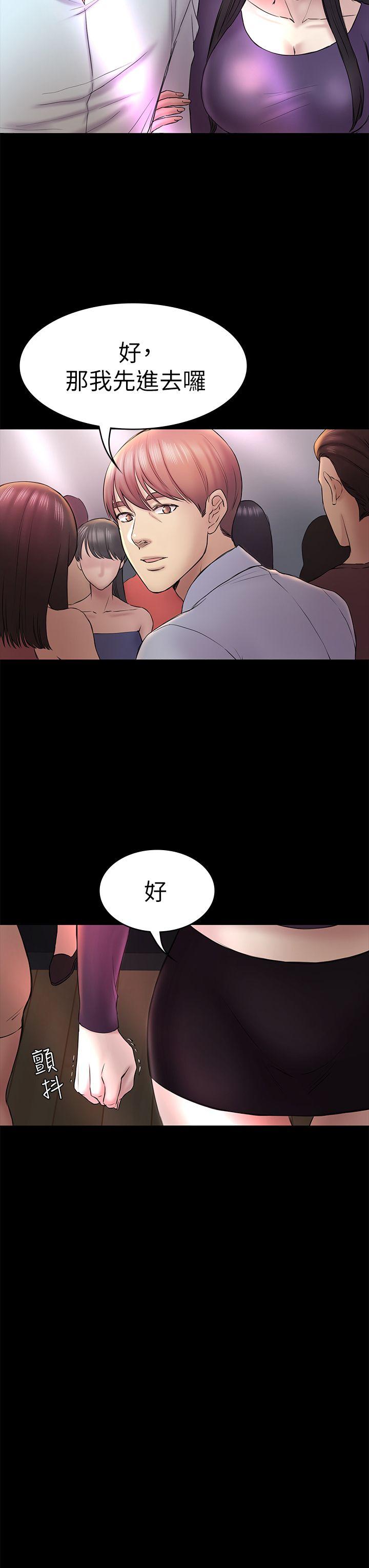 初恋陷阱 第48話-出現在派對裡的不速之客 第21页