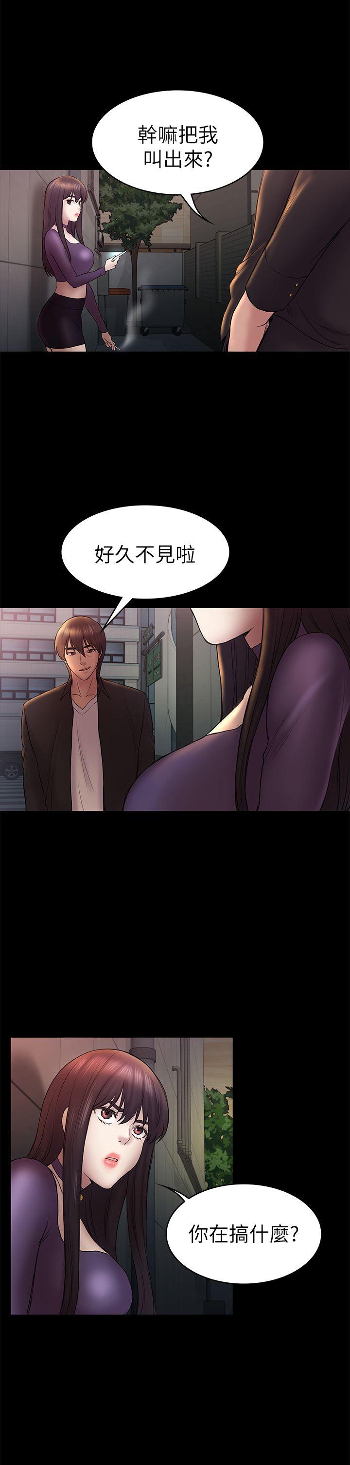 初恋陷阱 第48話-出現在派對裡的不速之客 第23页