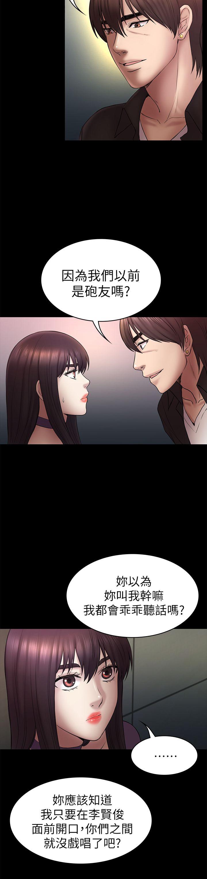 初恋陷阱 第48話-出現在派對裡的不速之客 第25页