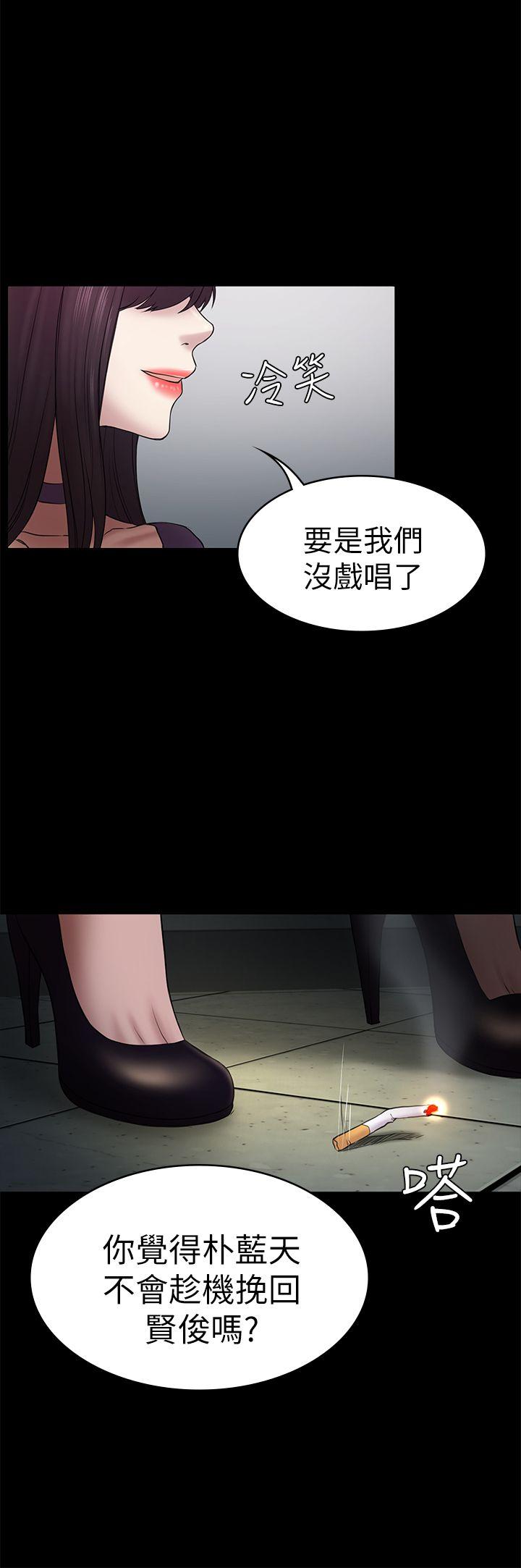 初恋陷阱 第48話-出現在派對裡的不速之客 第26页