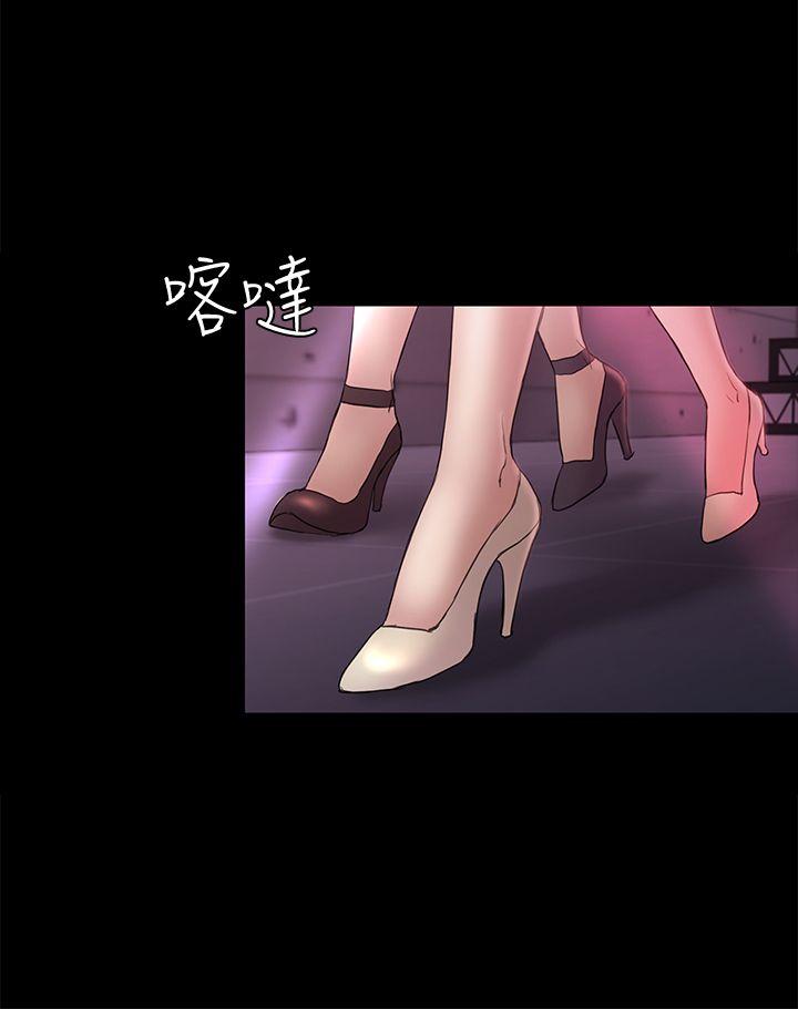 初恋陷阱 第48話-出現在派對裡的不速之客 第5页