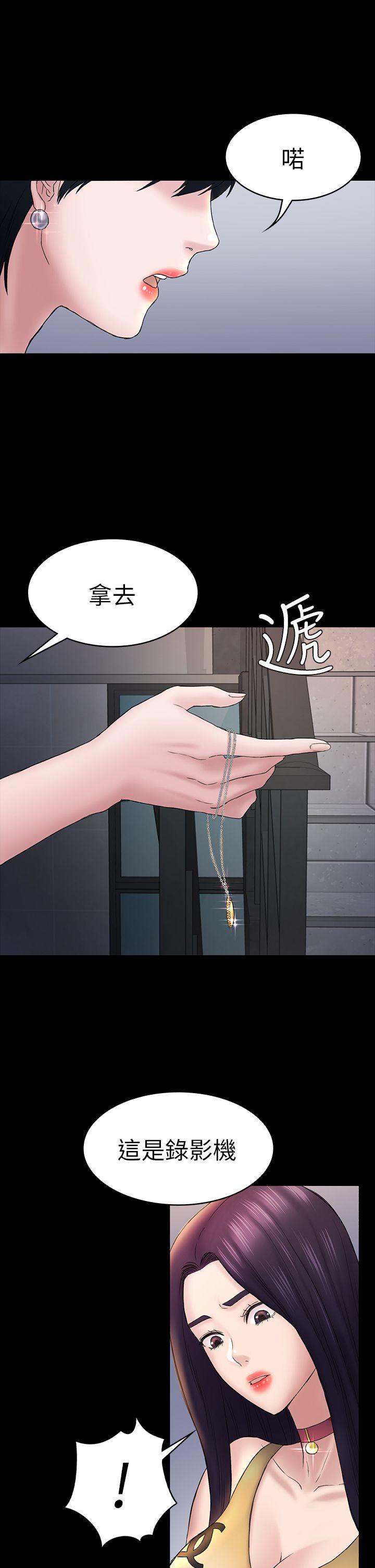 初恋陷阱 第48話-出現在派對裡的不速之客 第1页
