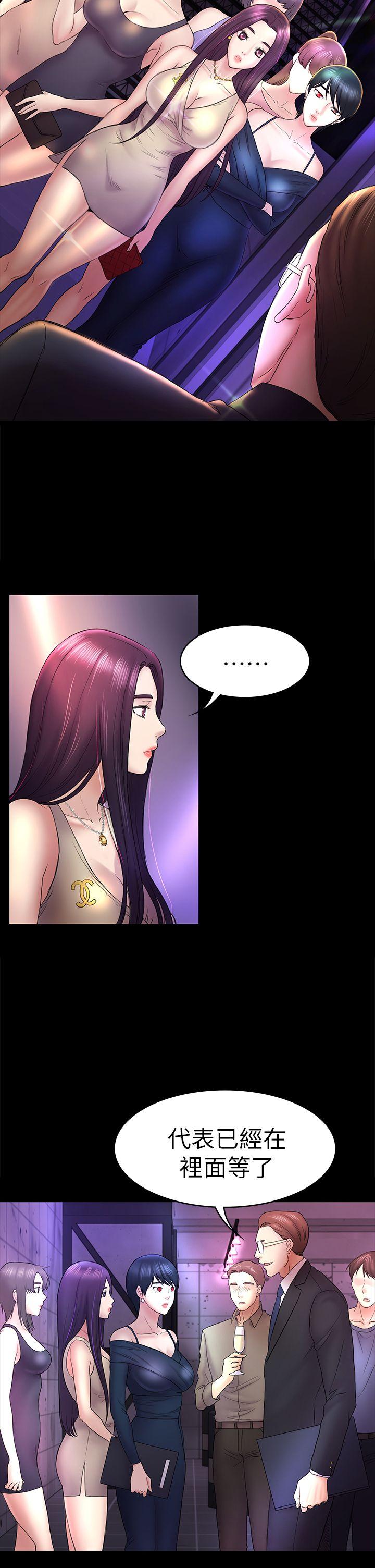 初恋陷阱 第48話-出現在派對裡的不速之客 第7页