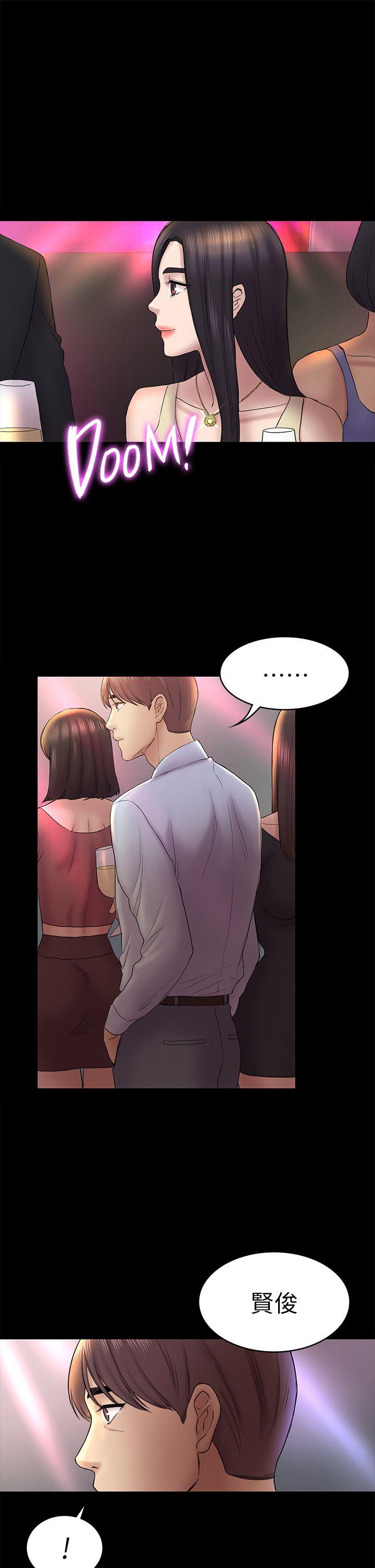 初恋陷阱 第48話-出現在派對裡的不速之客 第15页