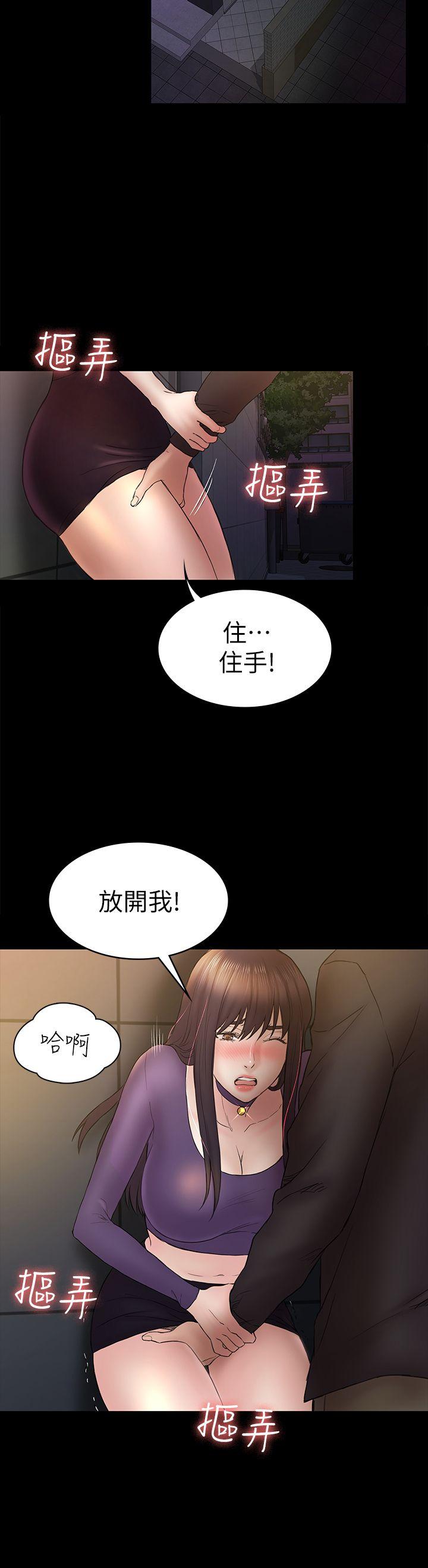 初恋陷阱 第49話-就是這個滋味 第4页