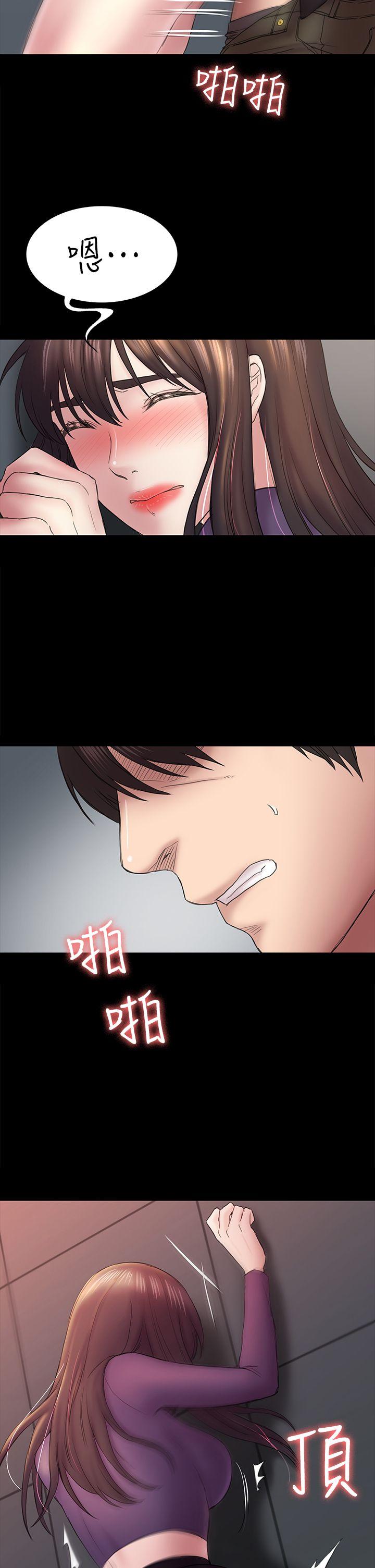 初恋陷阱 第49話-就是這個滋味 第13页