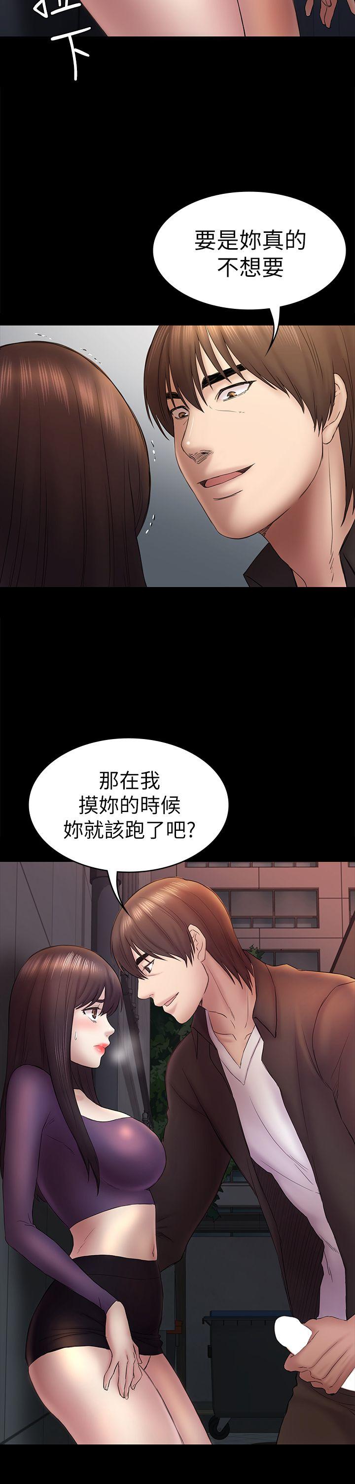 初恋陷阱 第49話-就是這個滋味 第8页