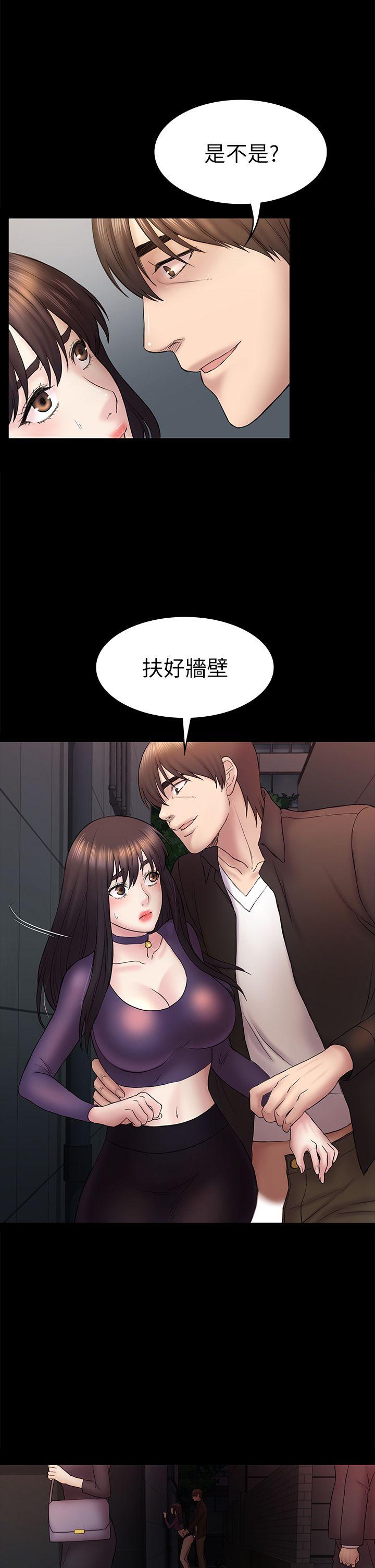 初恋陷阱 第49話-就是這個滋味 第10页