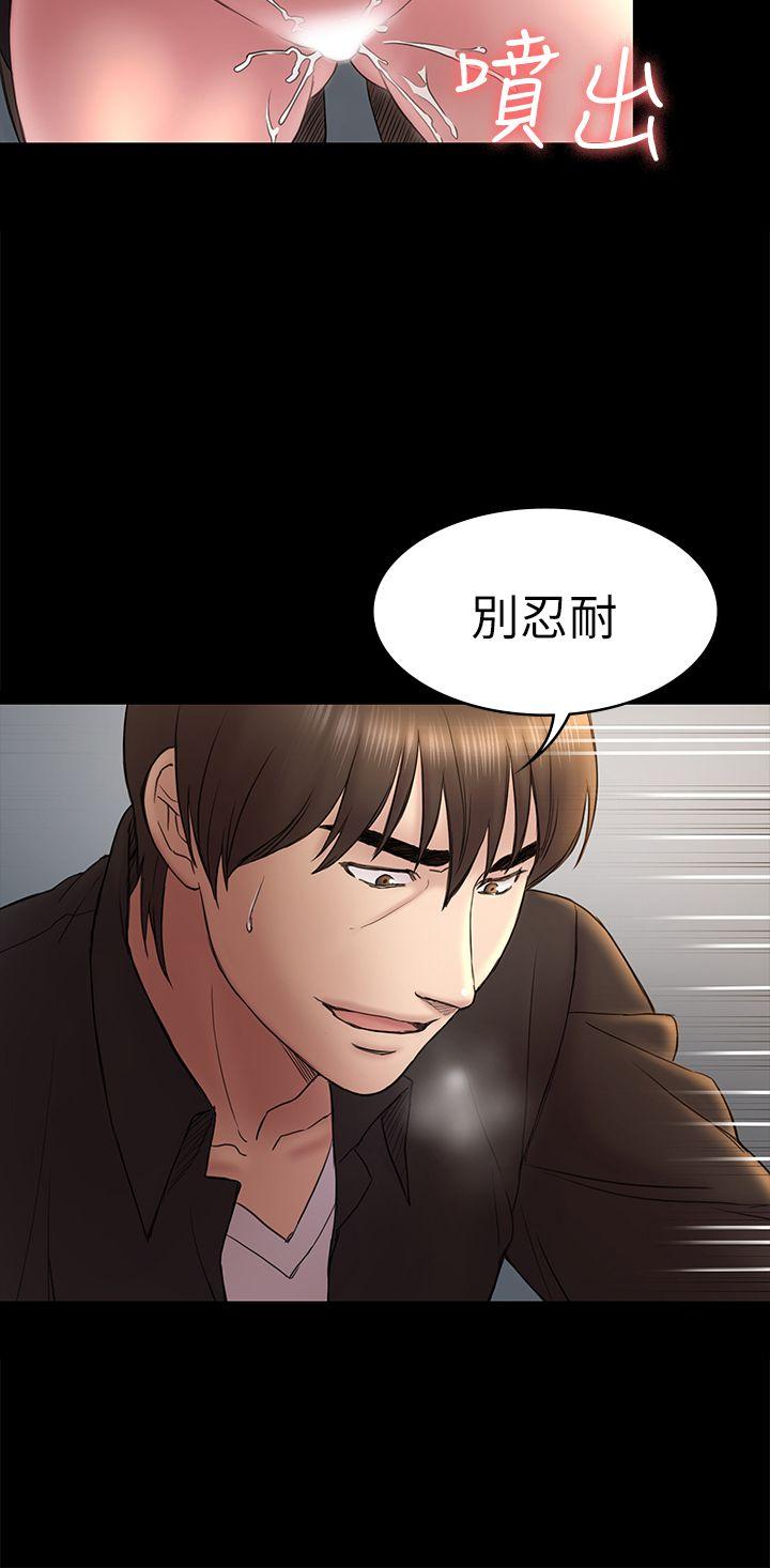 初恋陷阱 第49話-就是這個滋味 第22页