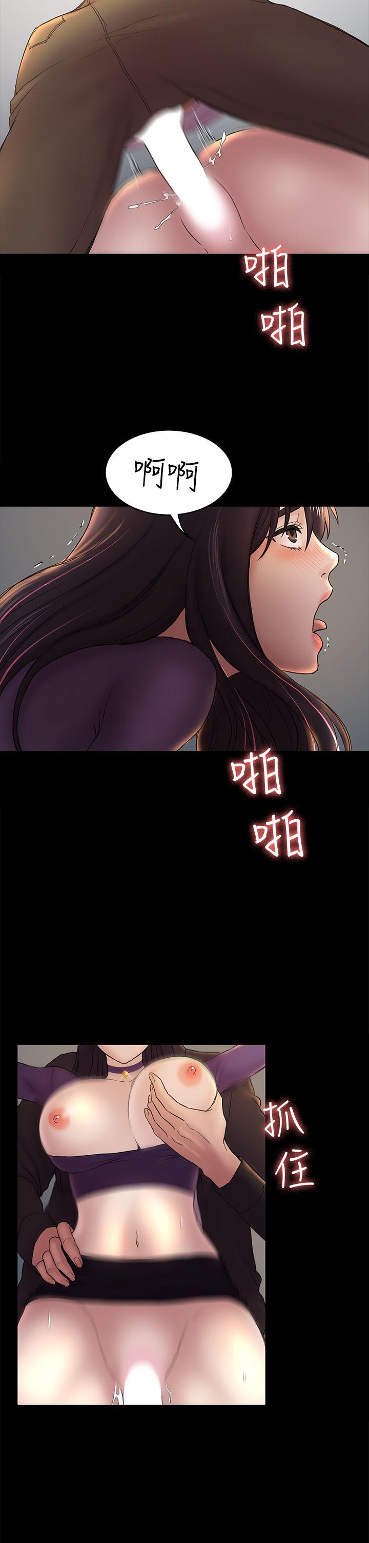 初恋陷阱 第49話-就是這個滋味 第16页
