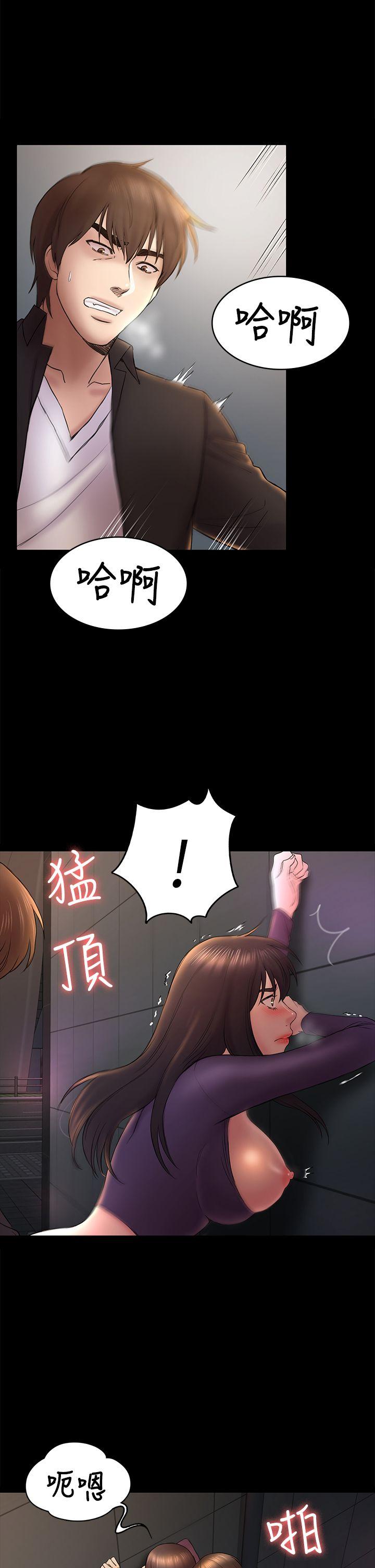 初恋陷阱 第49話-就是這個滋味 第19页