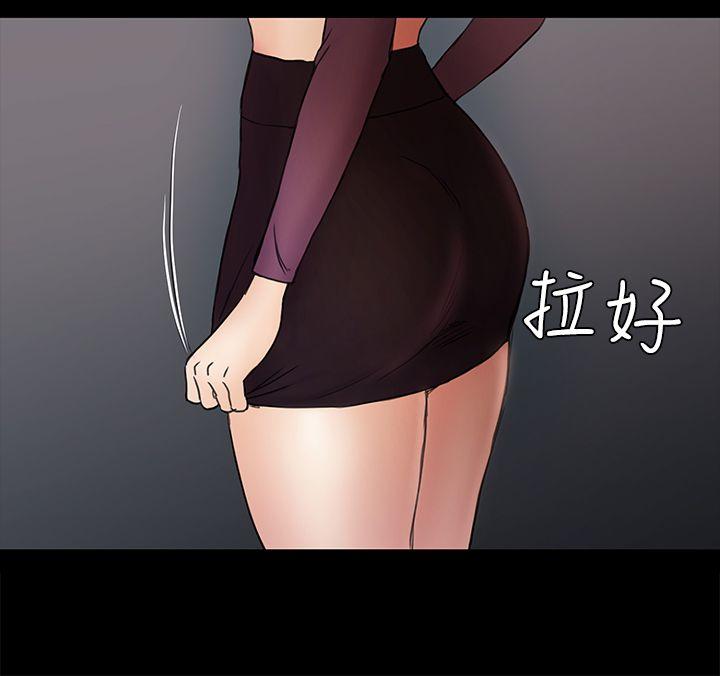 初恋陷阱 第49話-就是這個滋味 第26页