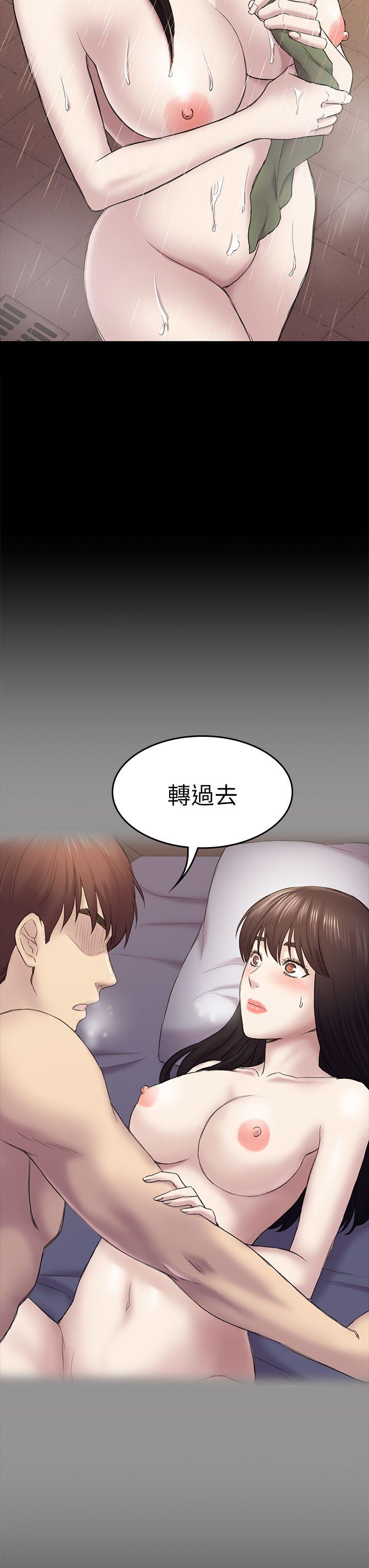 初恋陷阱 第40話-性感的女人 第30页